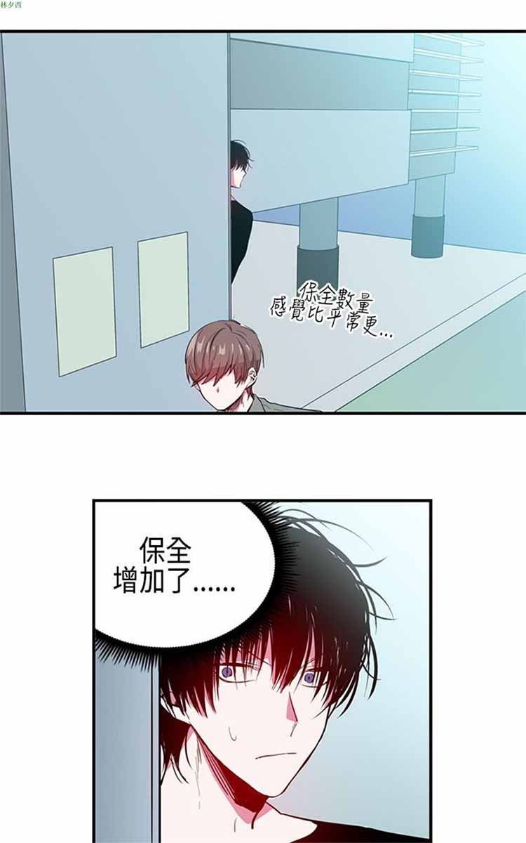 纯Gay培训所（BL） 第10话 第28页
