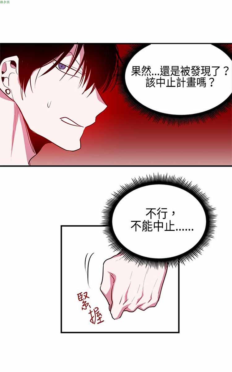 纯Gay培训所（BL） 第10话 第29页