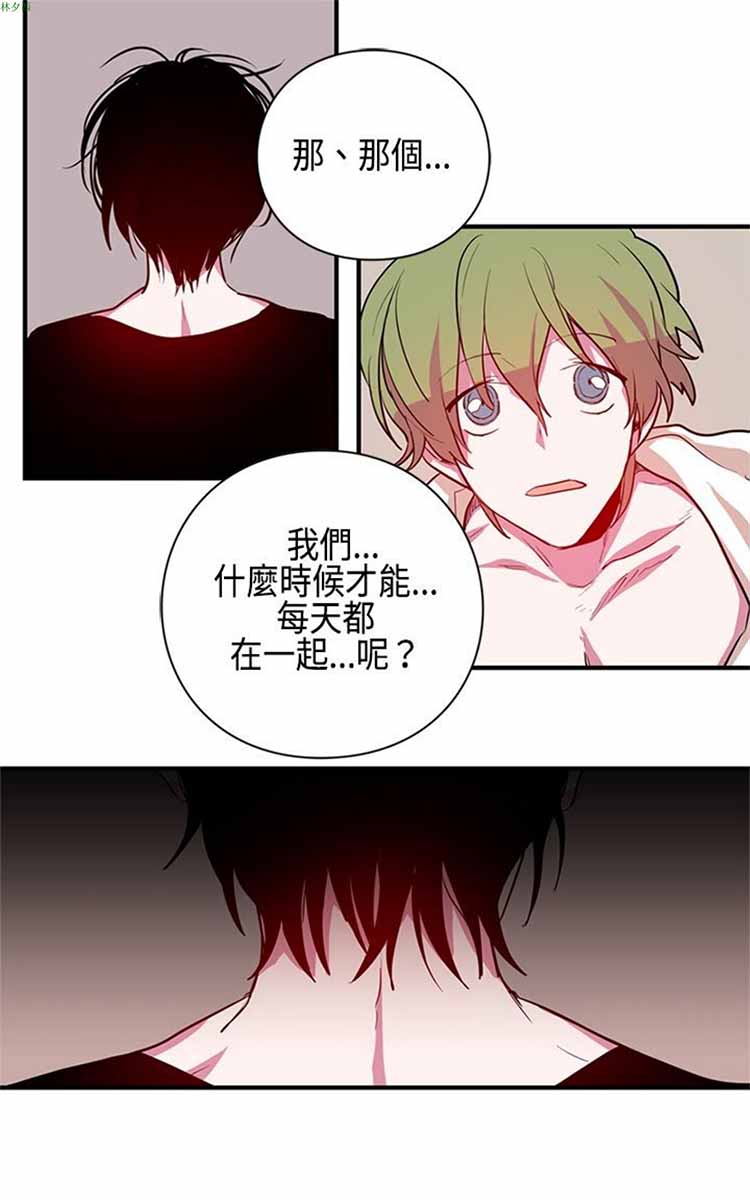 纯Gay培训所（BL） 第10话 第10页
