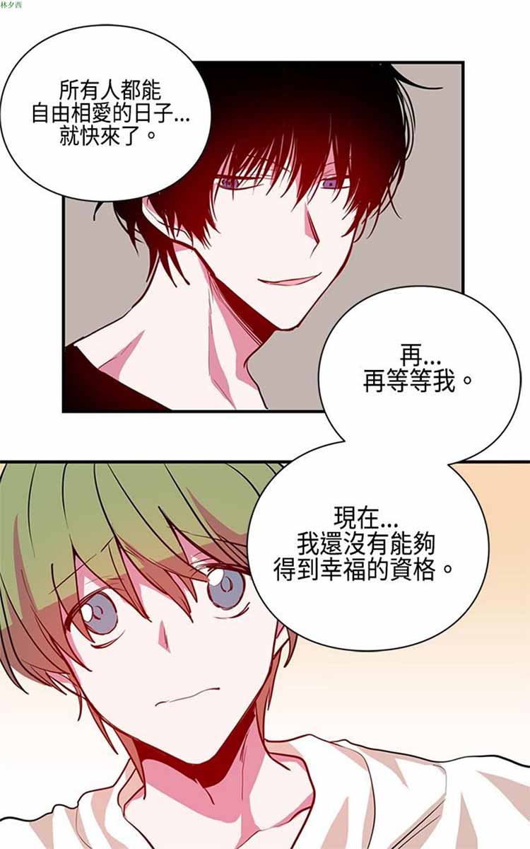 纯Gay培训所（BL） 第10话 第11页
