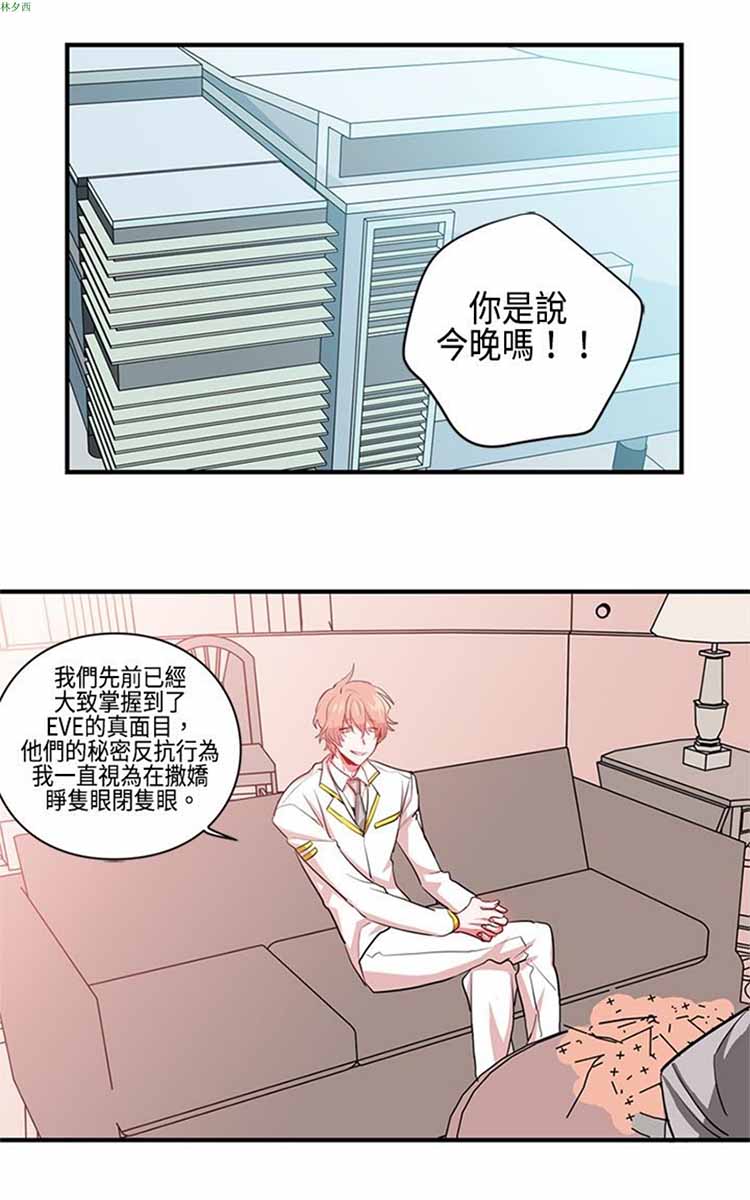 纯Gay培训所（BL） 第10话 第12页