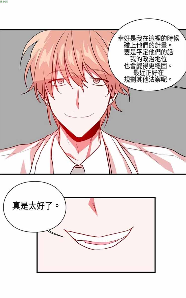纯Gay培训所（BL） 第10话 第14页