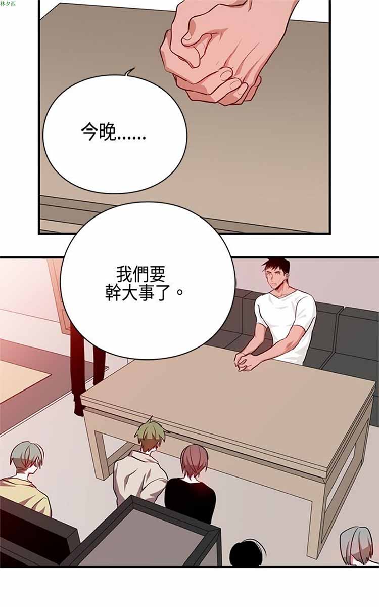 纯Gay培训所（BL） 第10话 第16页