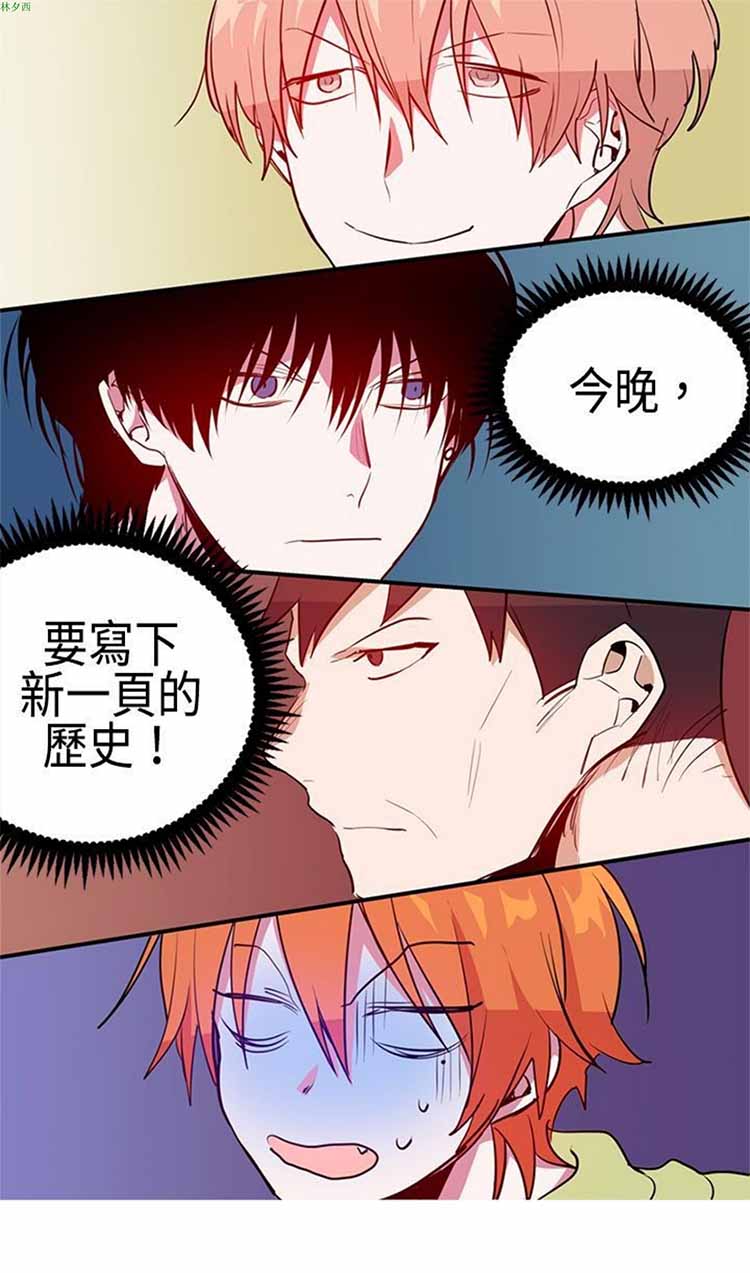 纯Gay培训所（BL） 第10话 第30页