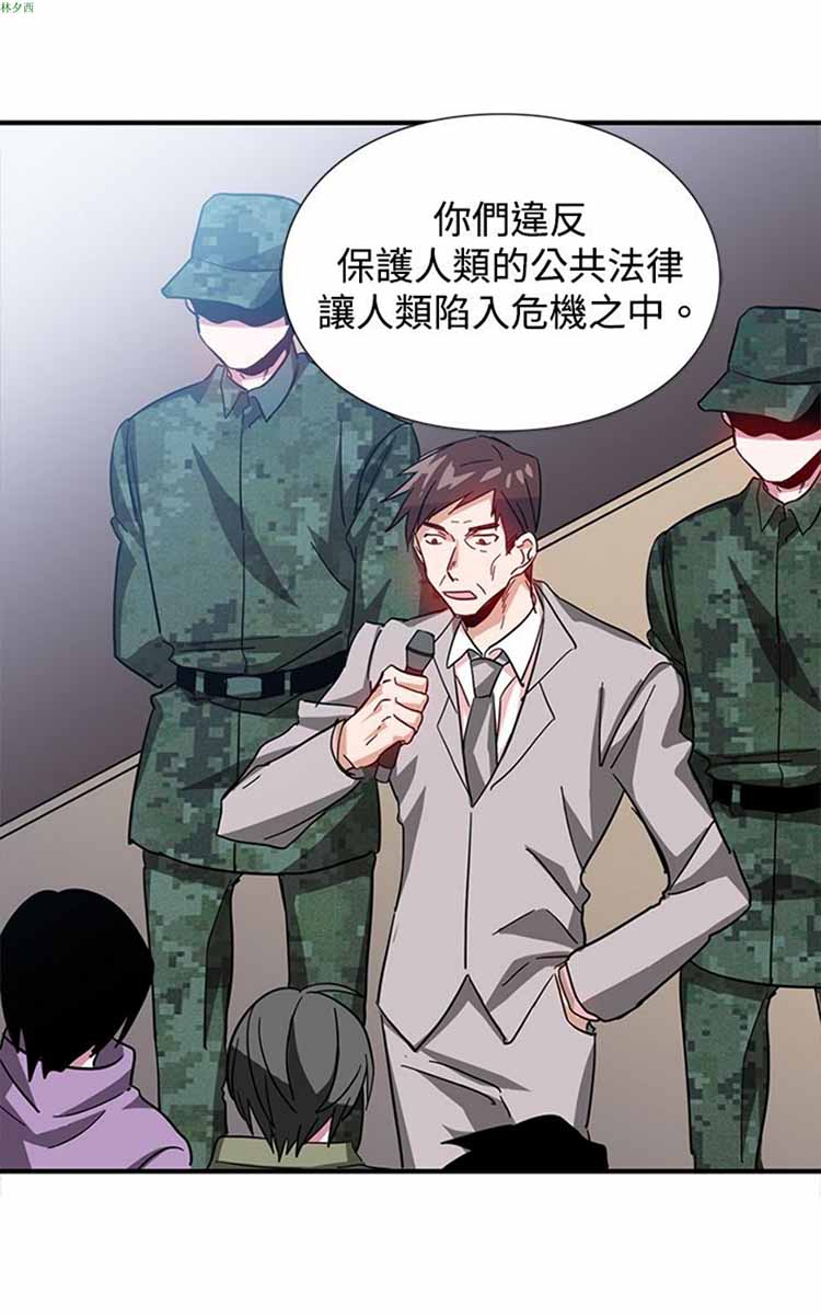 纯Gay培训所（BL） 第11话 第3页