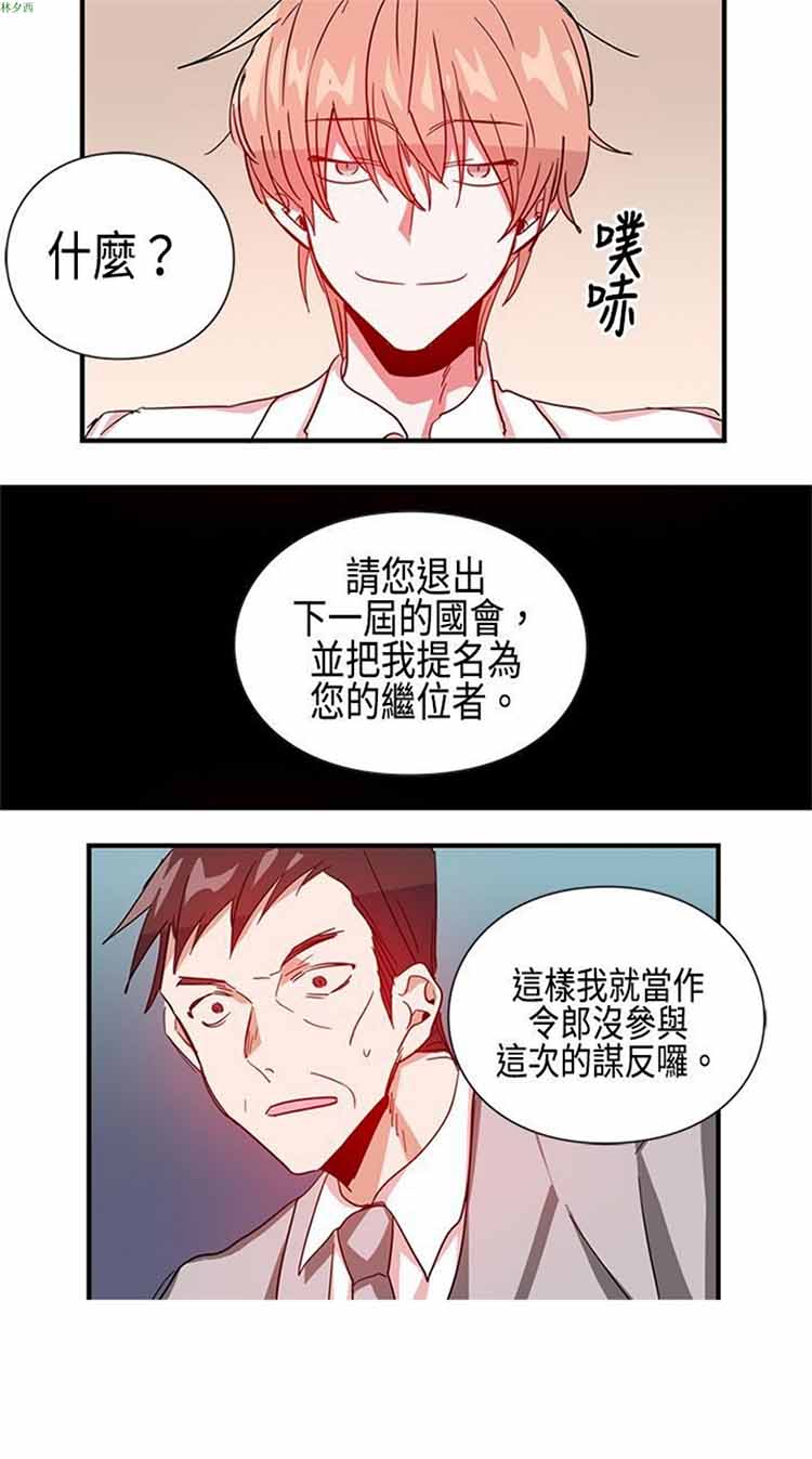 纯Gay培训所（BL） 第11话 第12页
