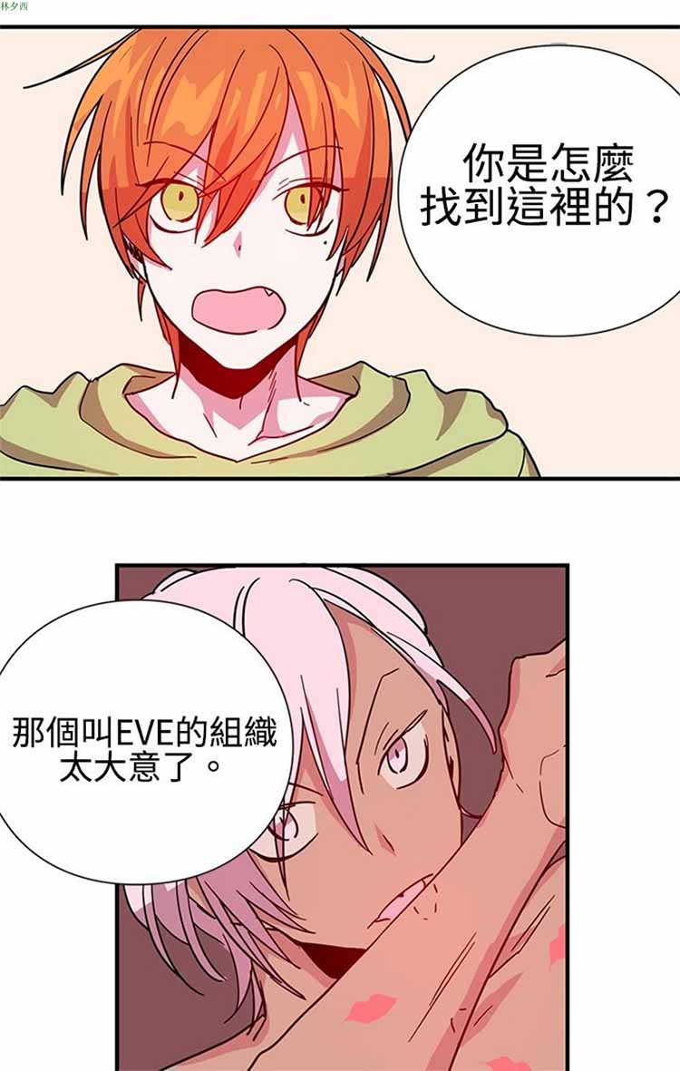 纯Gay培训所（BL） 第11话 第16页