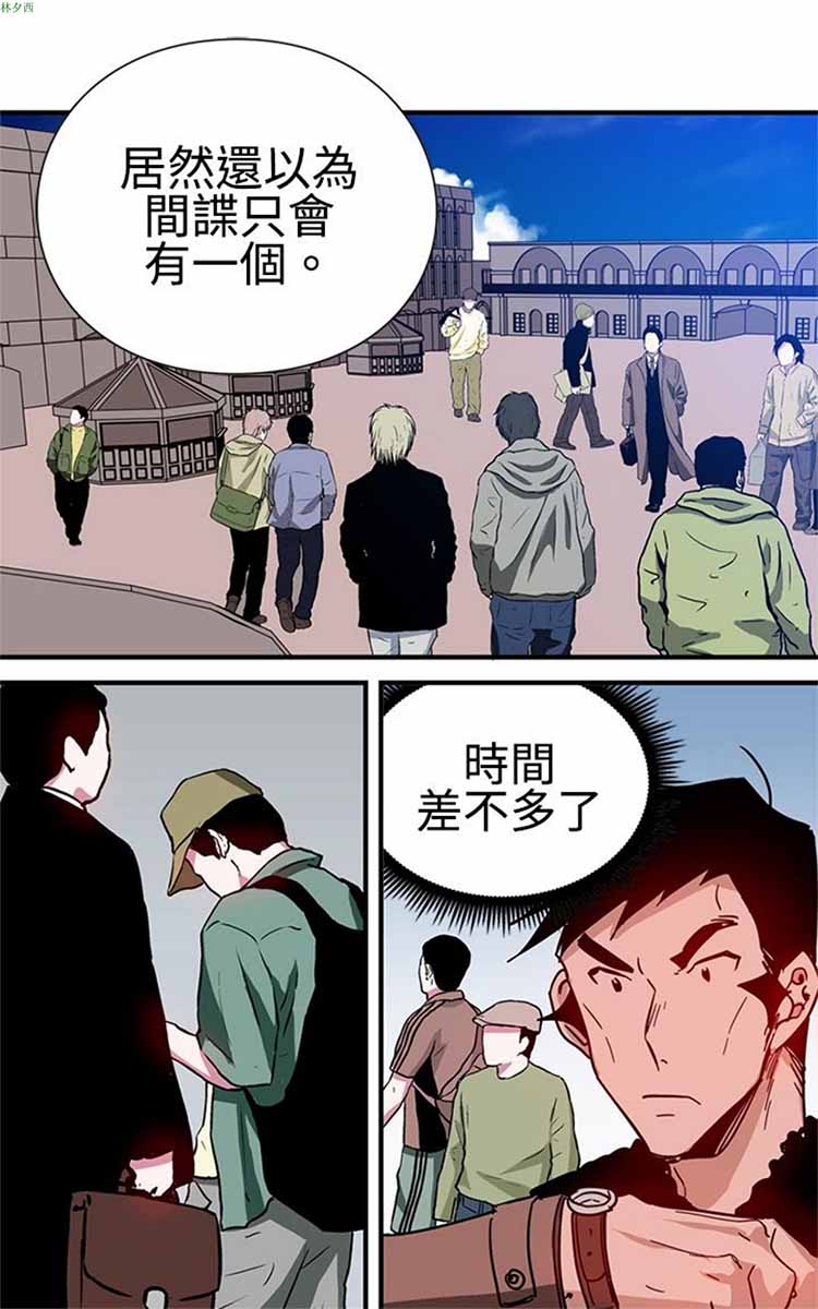 纯Gay培训所（BL） 第11话 第17页