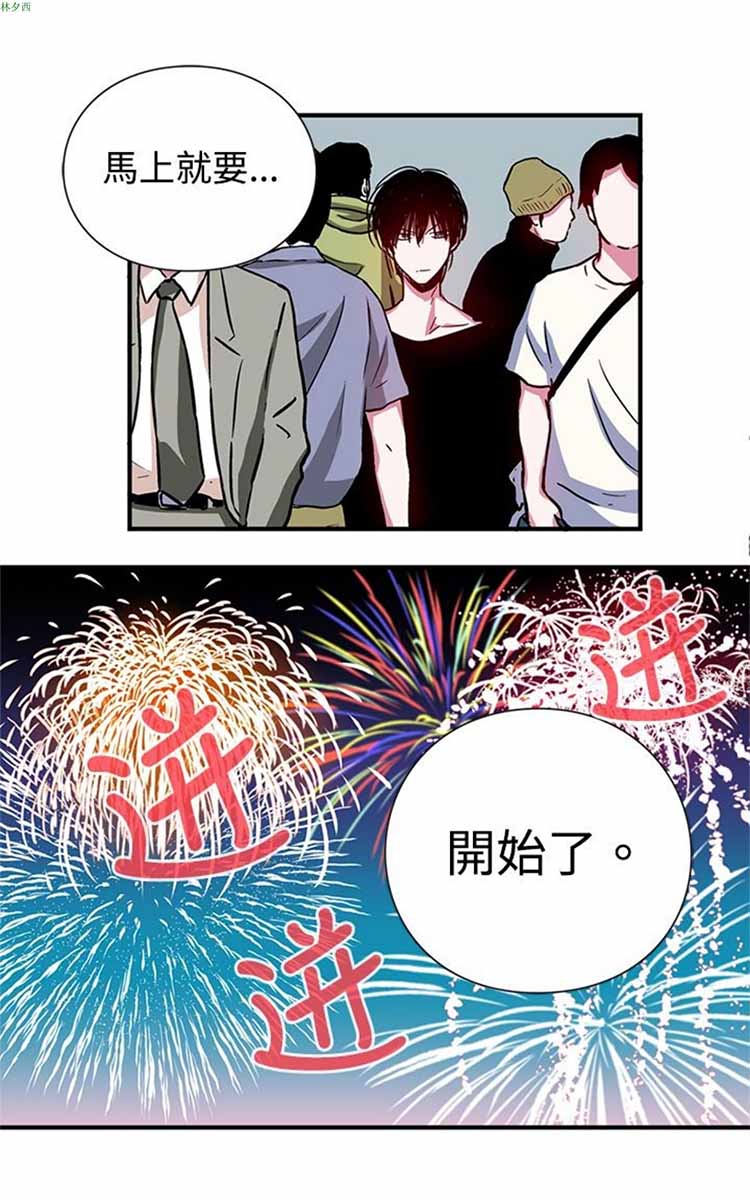 纯Gay培训所（BL） 第11话 第18页