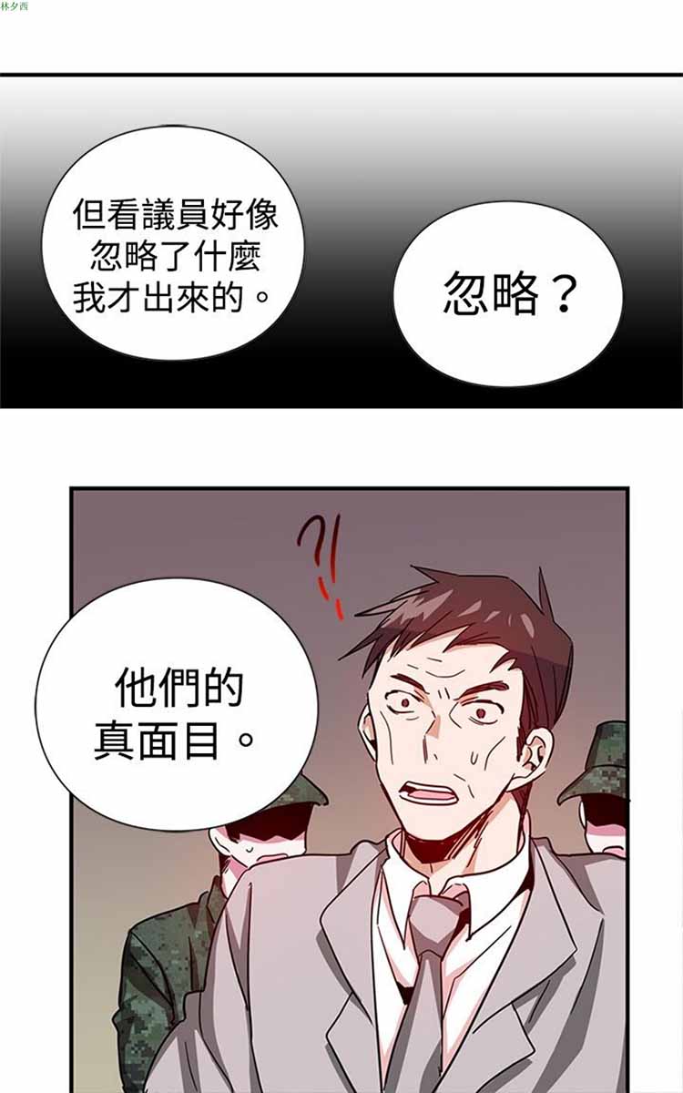 纯Gay培训所（BL） 第11话 第7页