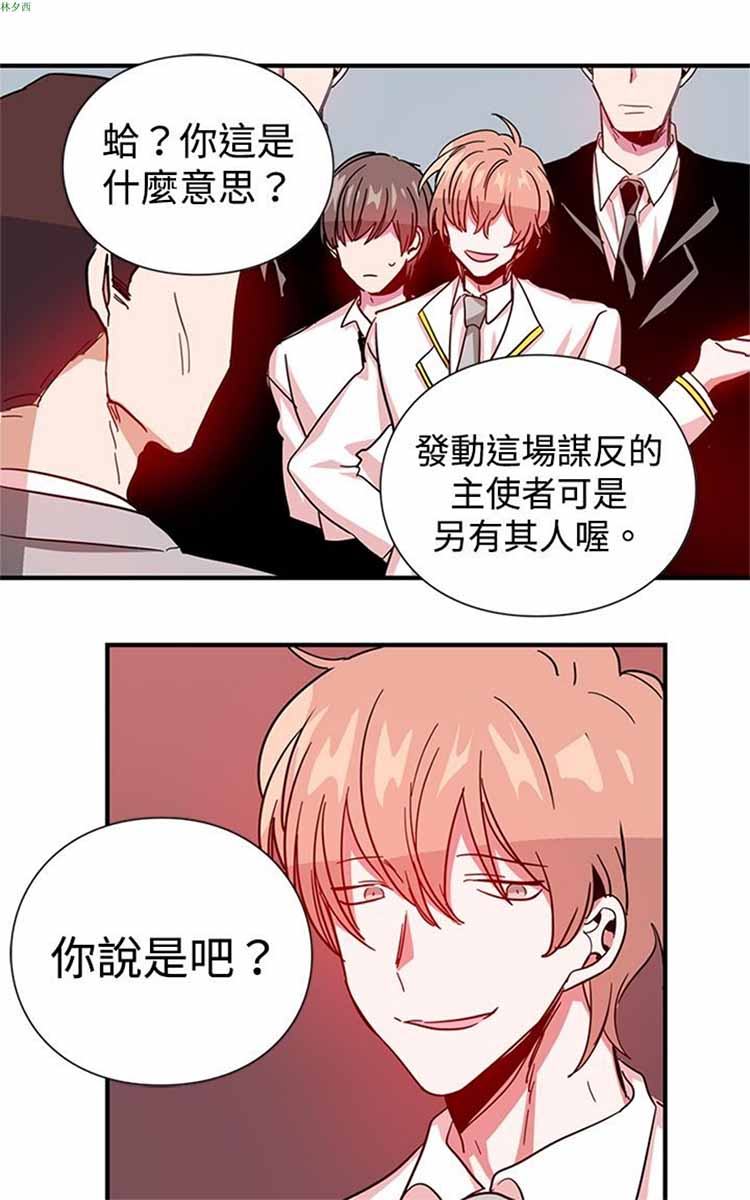 纯Gay培训所（BL） 第11话 第8页