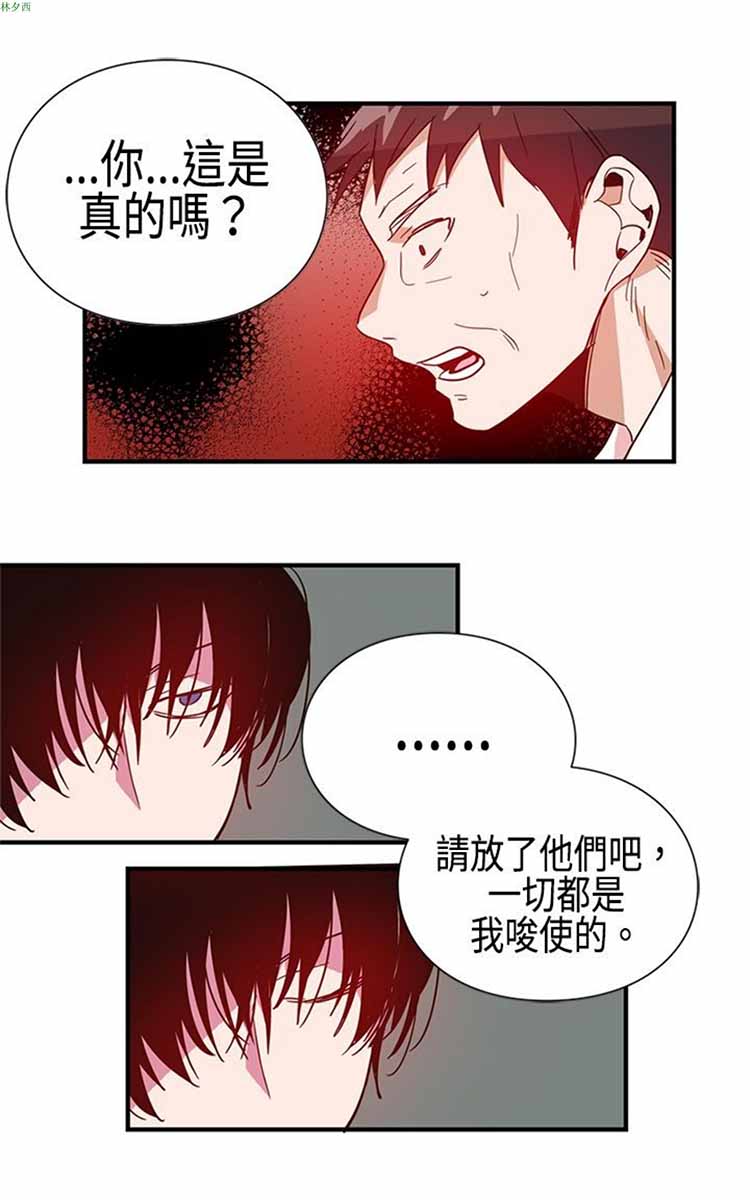 纯Gay培训所（BL） 第11话 第10页