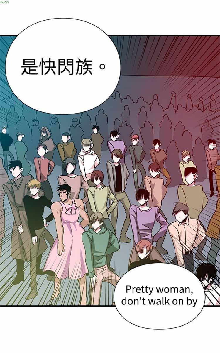 纯Gay培训所（BL） 第11话 第27页