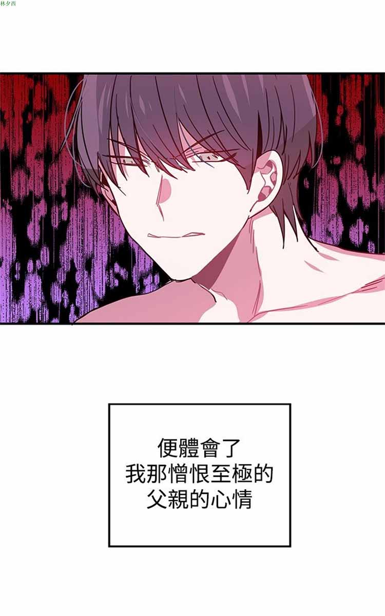 纯Gay培训所（BL） 第12话 第10页