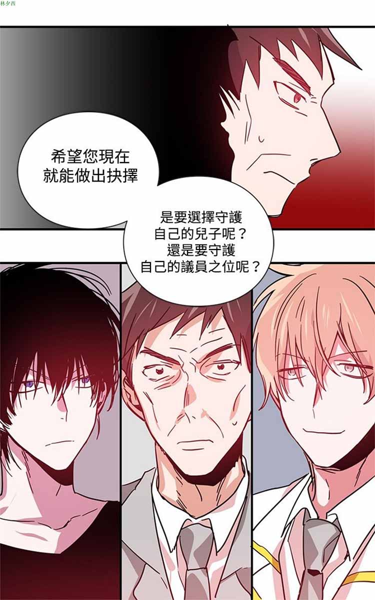 纯Gay培训所（BL） 第12话 第14页