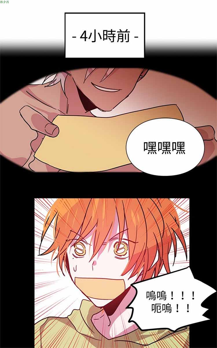 纯Gay培训所（BL） 第12话 第19页