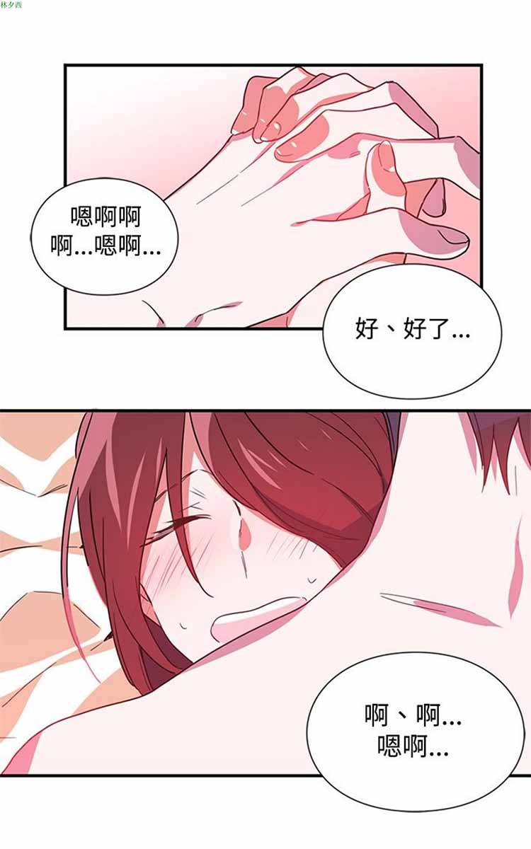纯Gay培训所（BL） 第12话 第1页