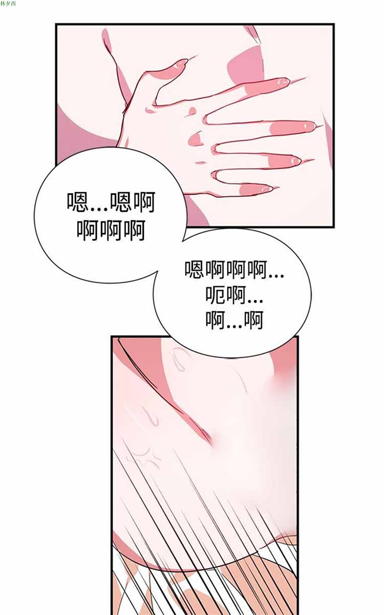 纯Gay培训所（BL） 第12话 第3页
