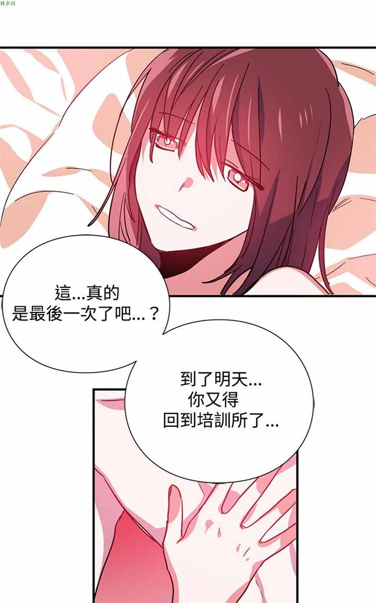 纯Gay培训所（BL） 第12话 第5页