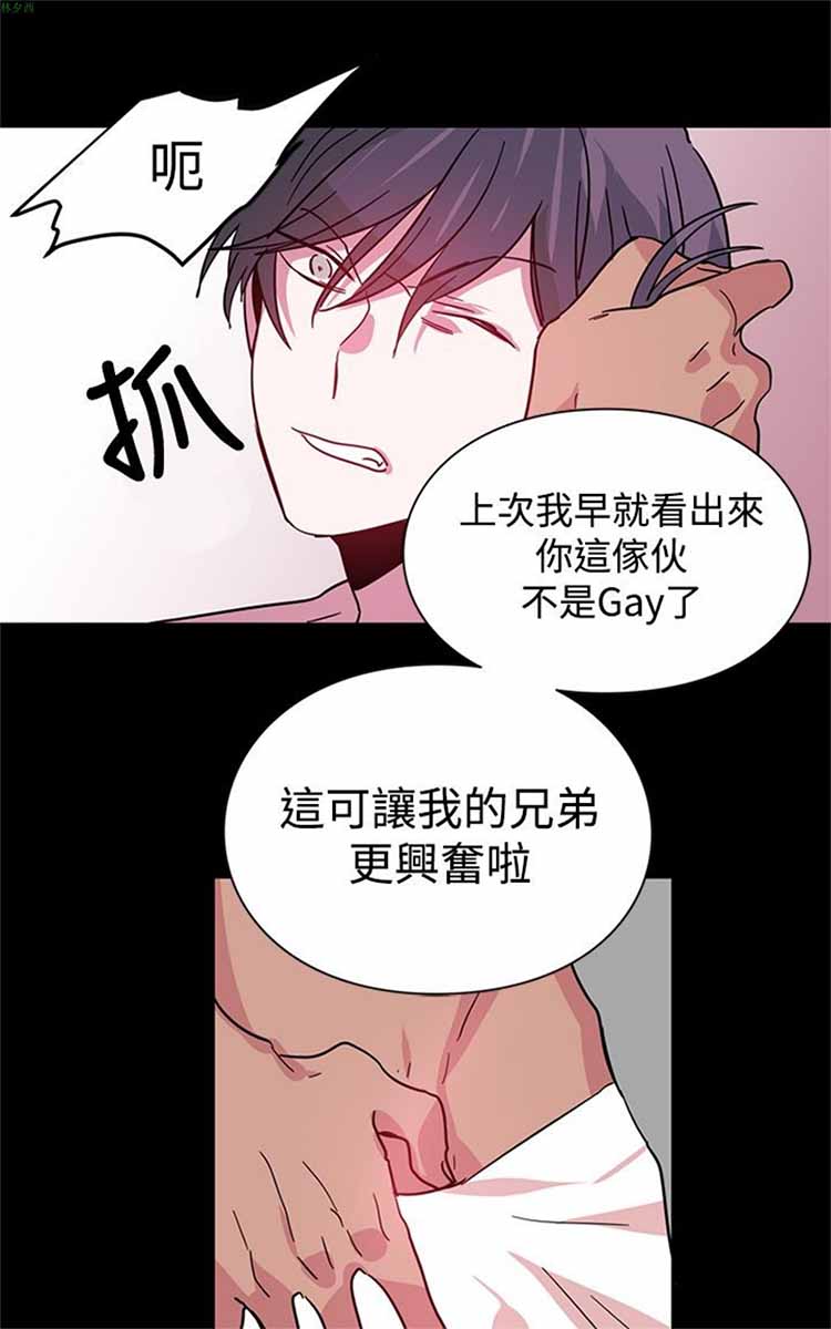 纯Gay培训所（BL） 第12话 第22页