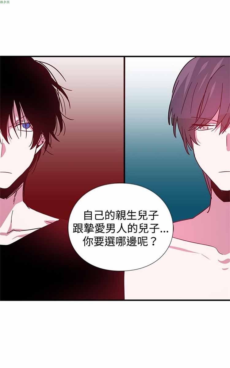 纯Gay培训所（BL） 第12话 第25页