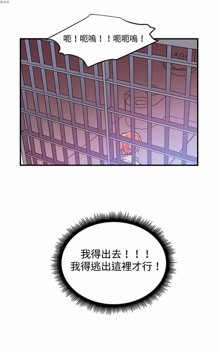 纯Gay培训所（BL） 第12话 第28页