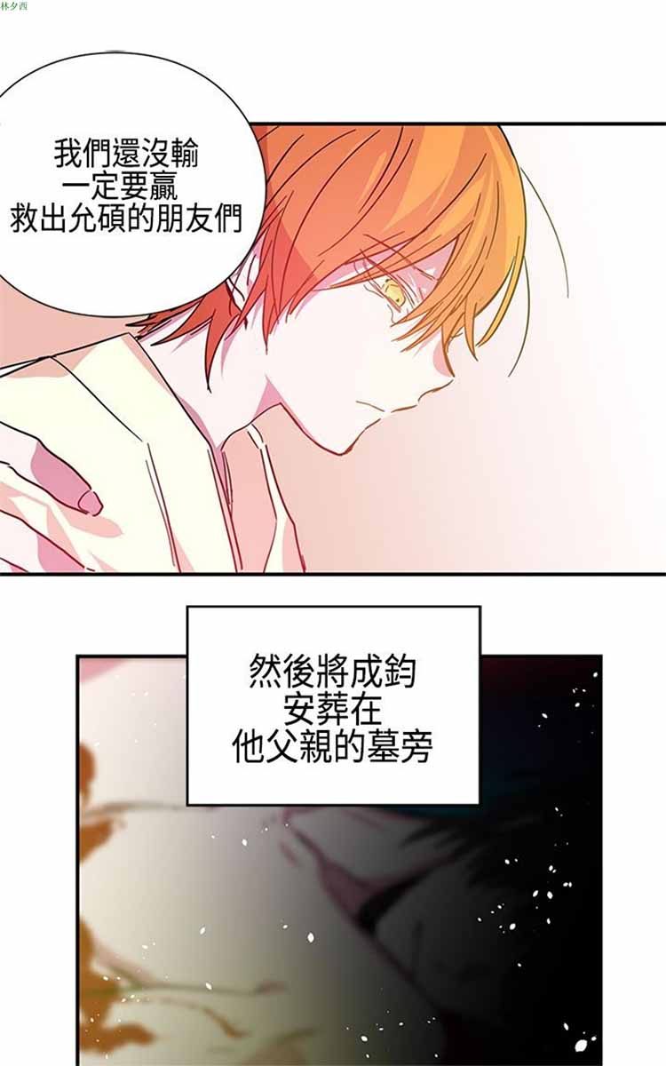 纯Gay培训所（BL） 第15话 第3页