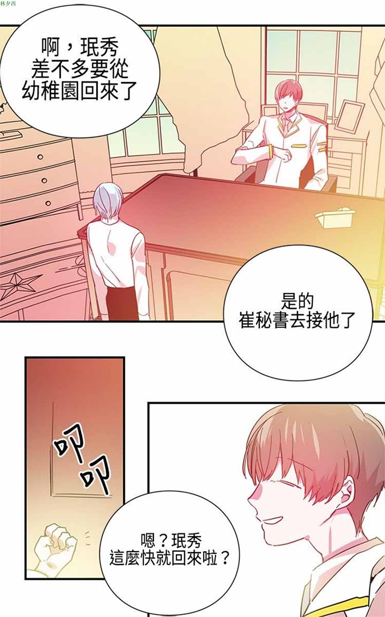 纯Gay培训所（BL） 第15话 第4页