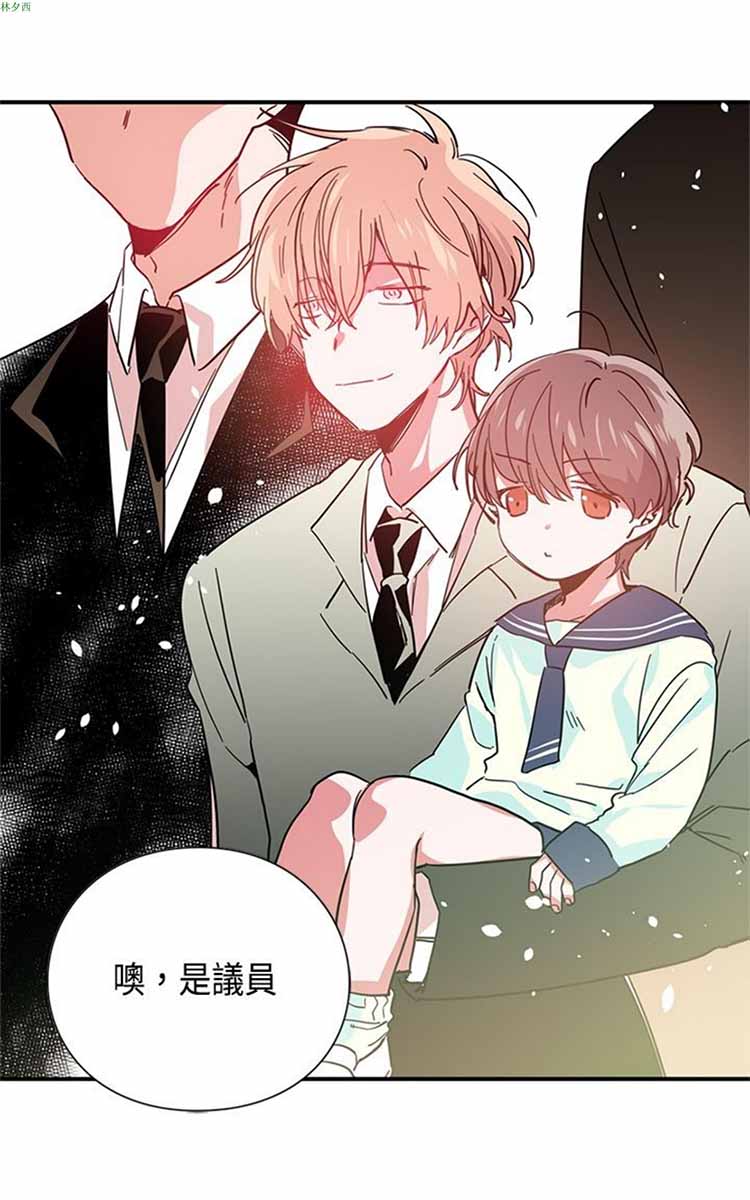 纯Gay培训所（BL） 第15话 第5页