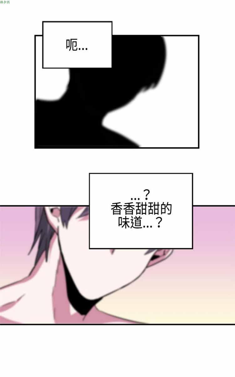 纯Gay培训所（BL） 第13话 第1页