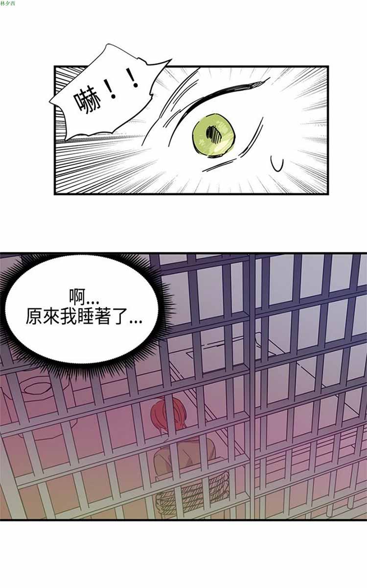 纯Gay培训所（BL） 第13话 第8页