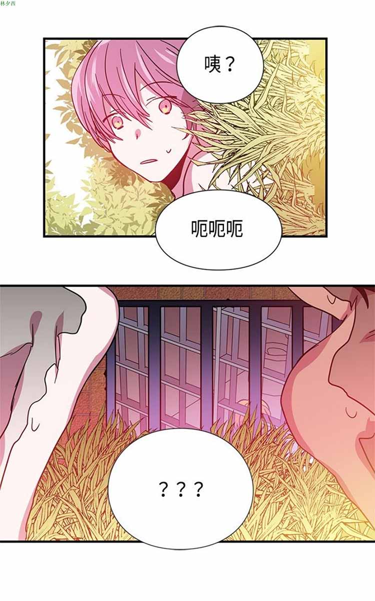纯Gay培训所（BL） 第13话 第21页
