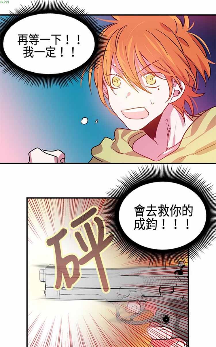 纯Gay培训所（BL） 第13话 第29页