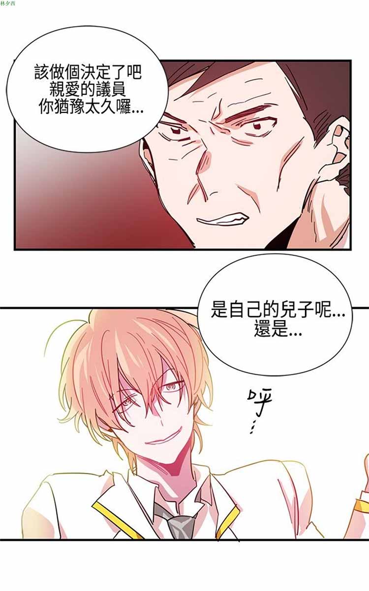 纯Gay培训所（BL） 第13话 第10页