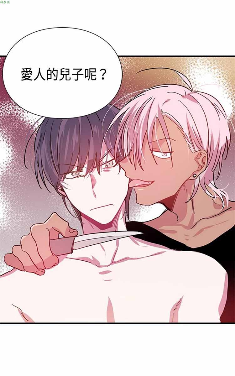 纯Gay培训所（BL） 第13话 第11页