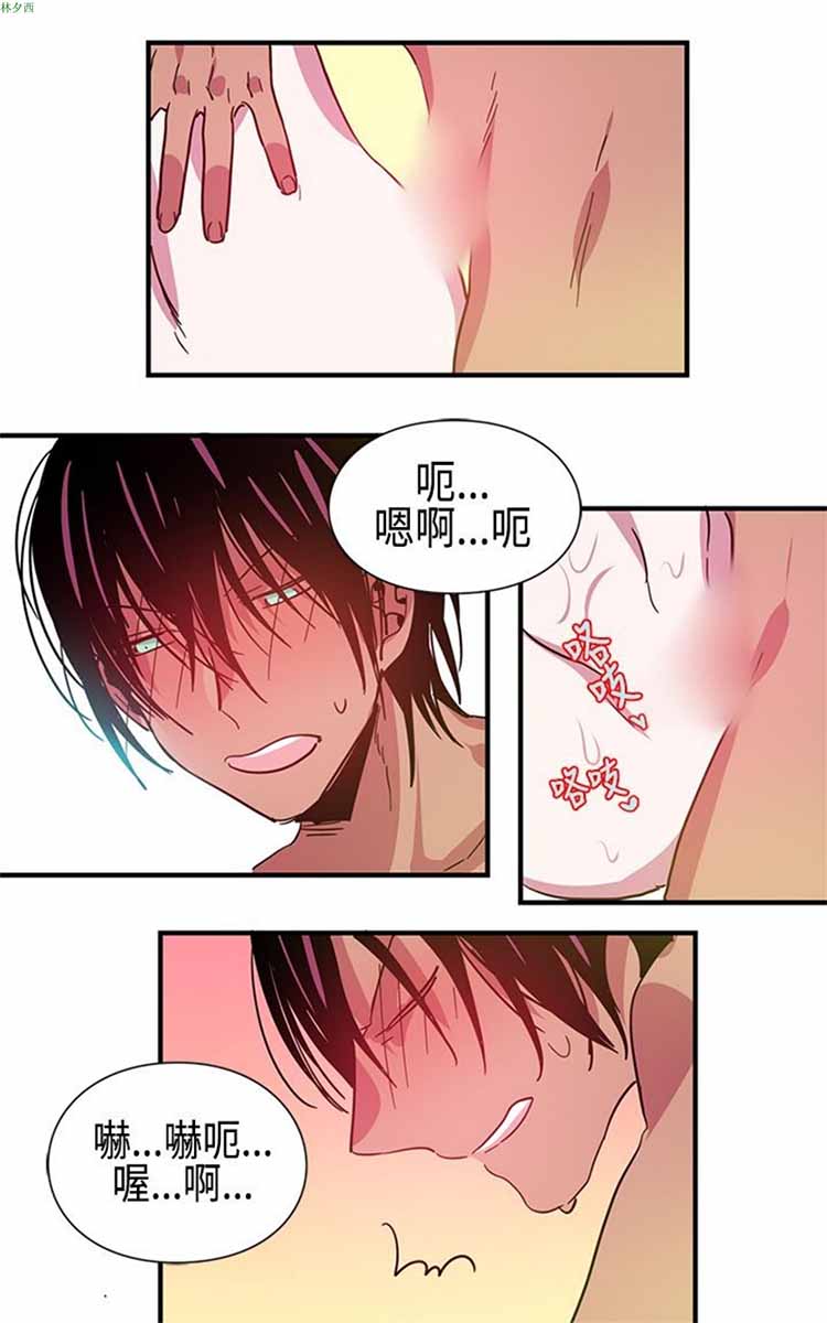 纯Gay培训所（BL） 第13话 第19页