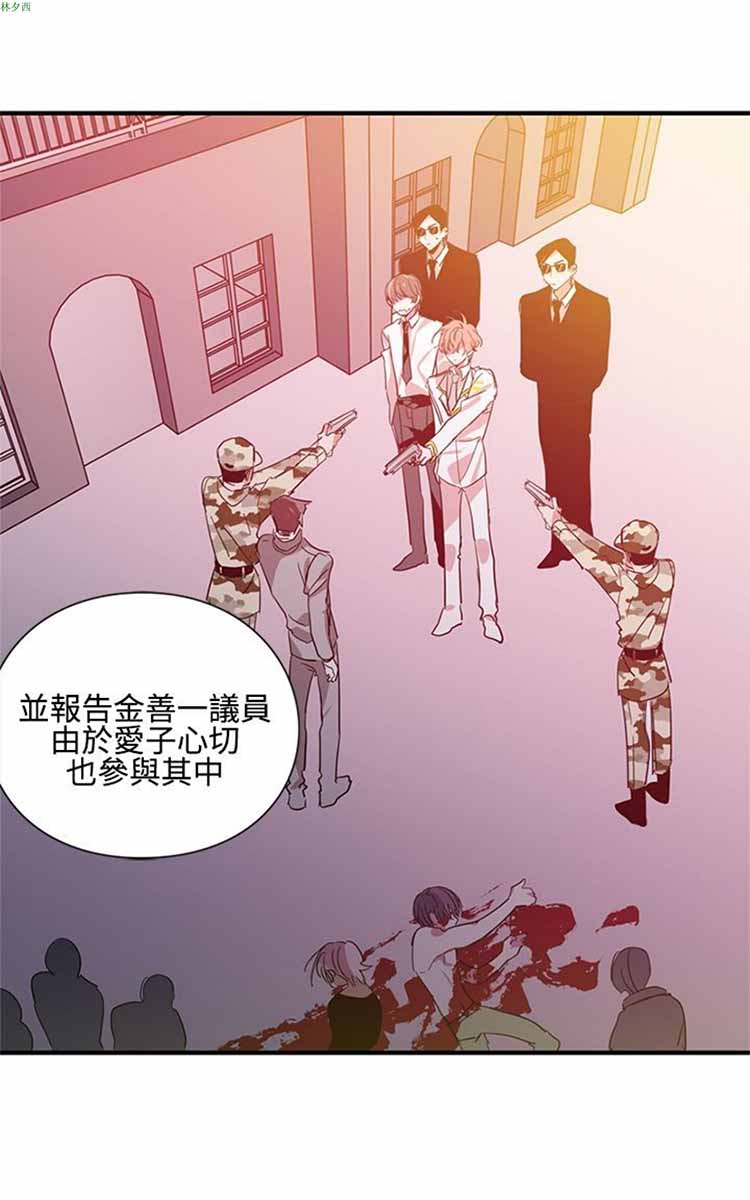 纯Gay培训所（BL） 第14话 第10页