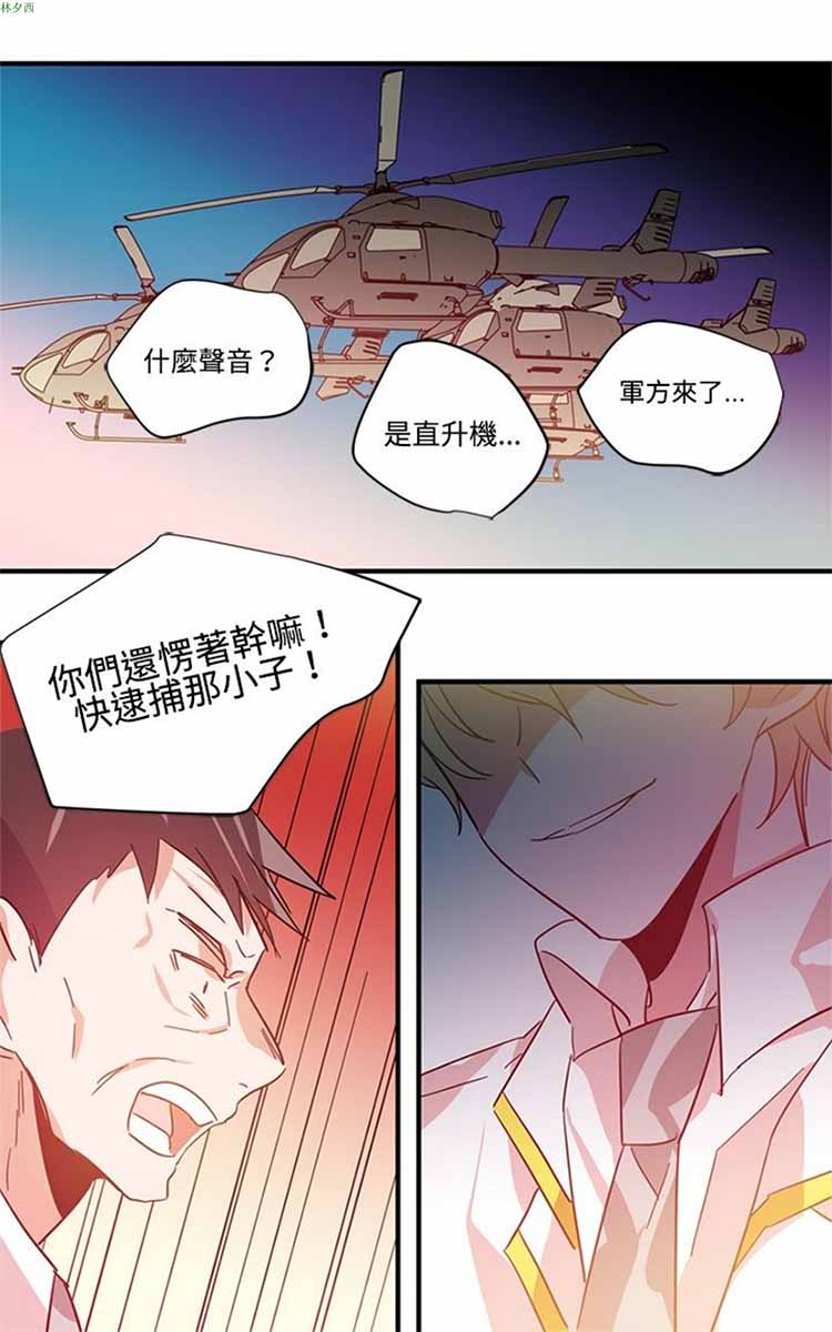 纯Gay培训所（BL） 第14话 第13页