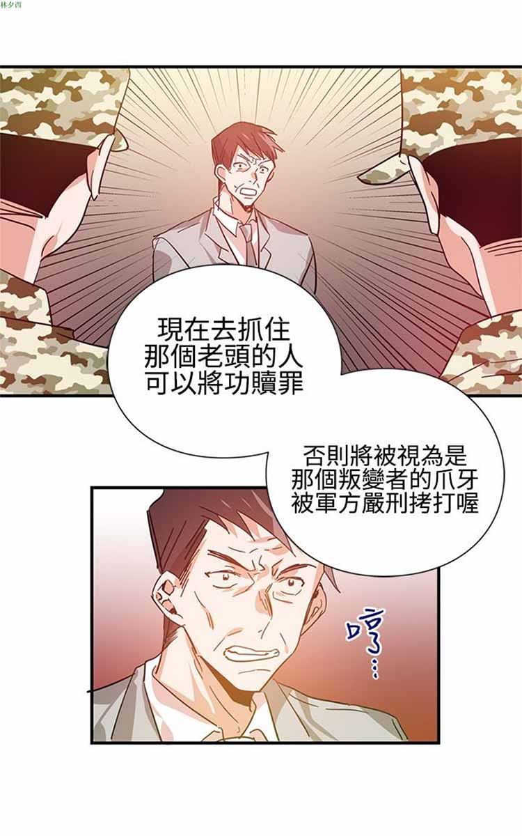 纯Gay培训所（BL） 第14话 第12页