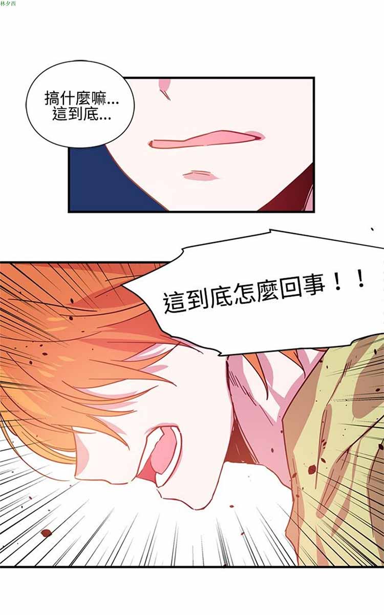 纯Gay培训所（BL） 第14话 第18页