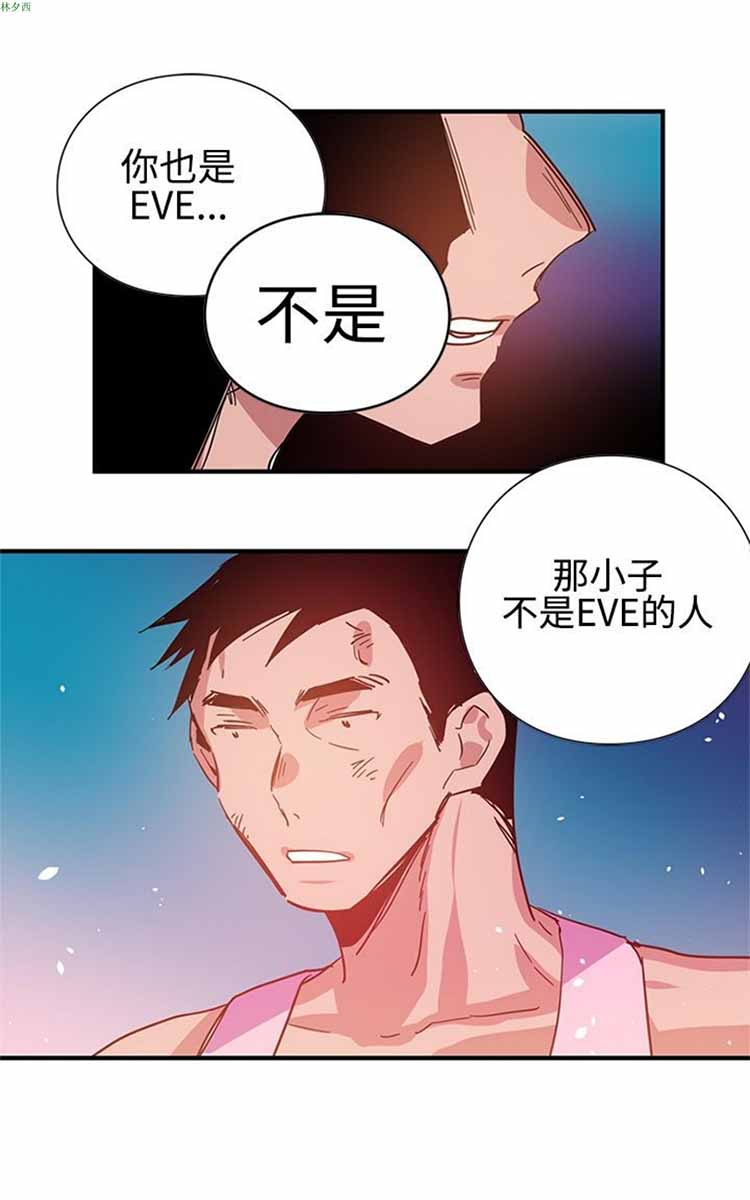 纯Gay培训所（BL） 第14话 第20页