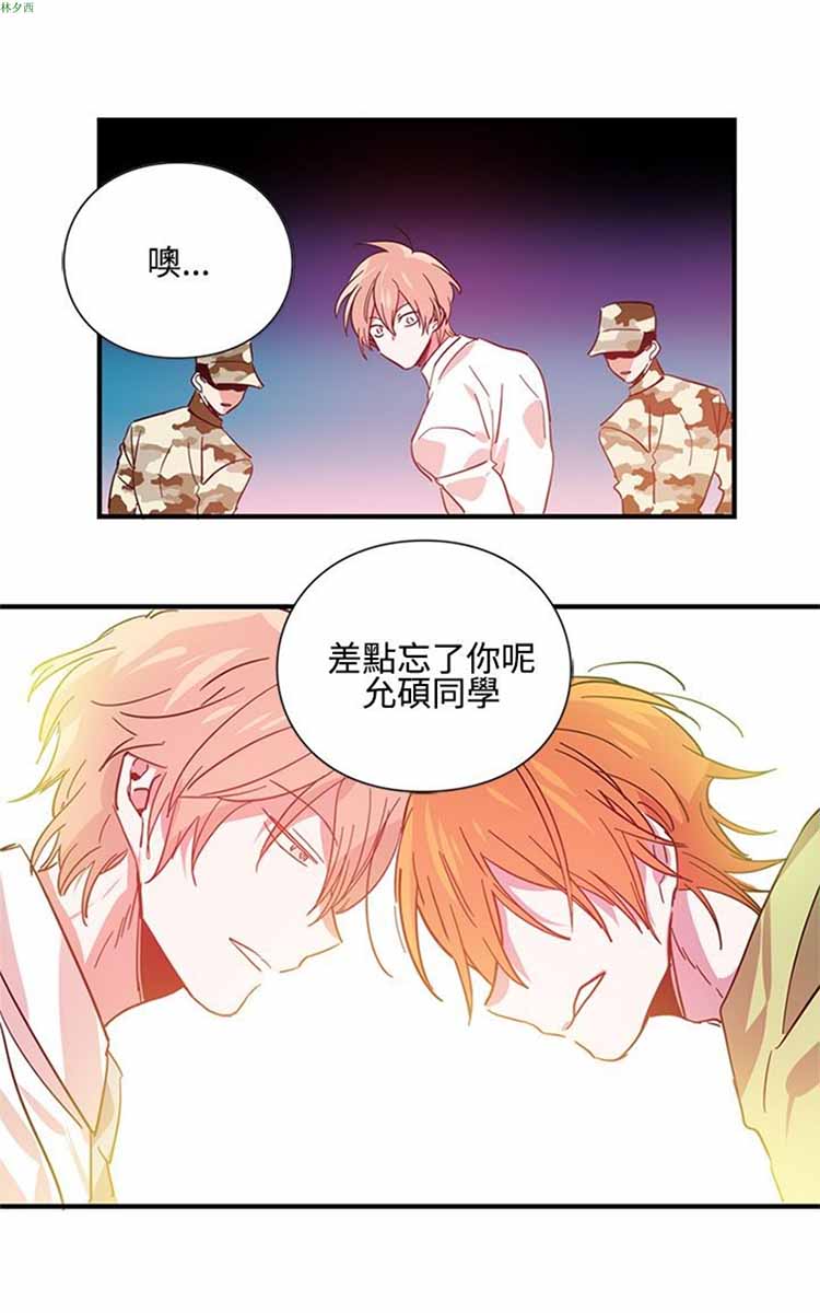 纯Gay培训所（BL） 第14话 第19页