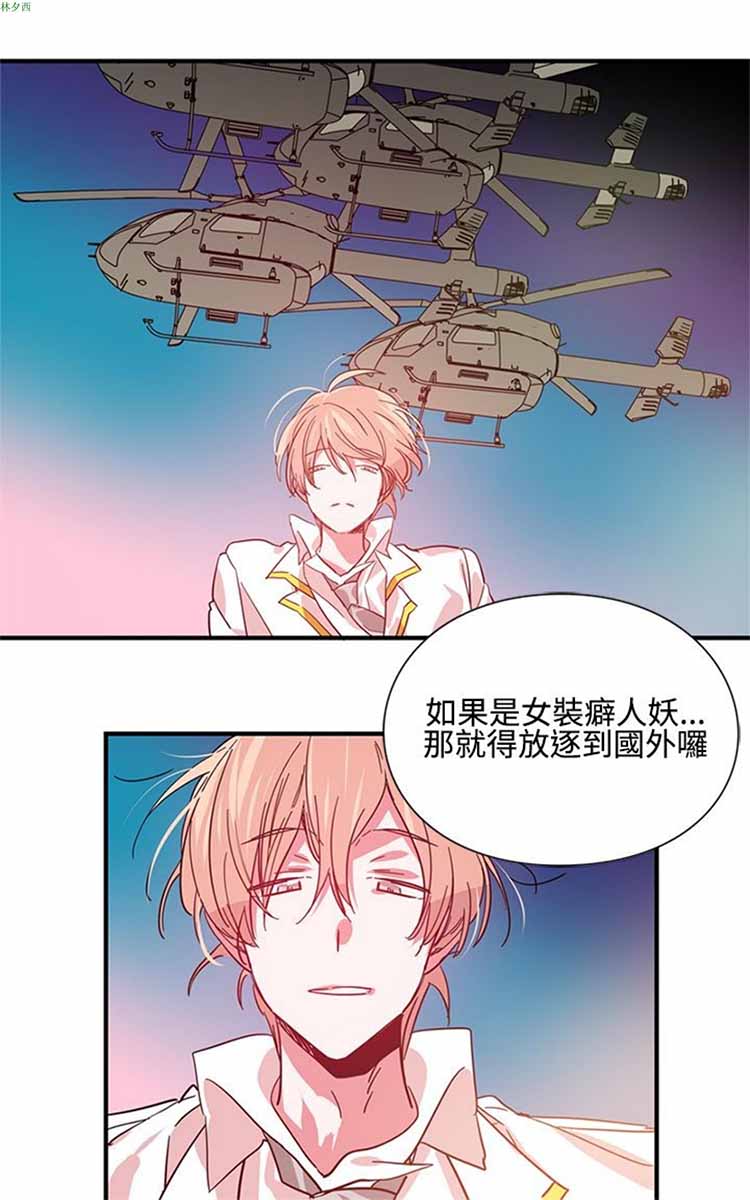 纯Gay培训所（BL） 第14话 第22页
