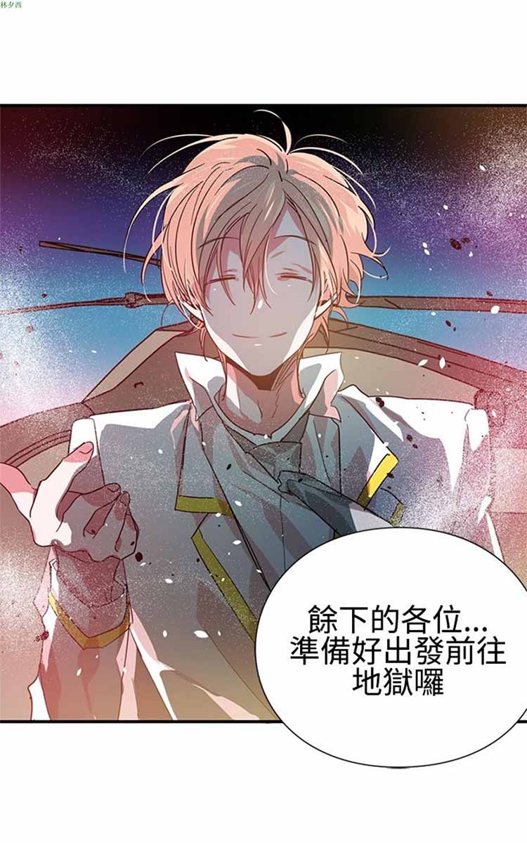 纯Gay培训所（BL） 第14话 第23页