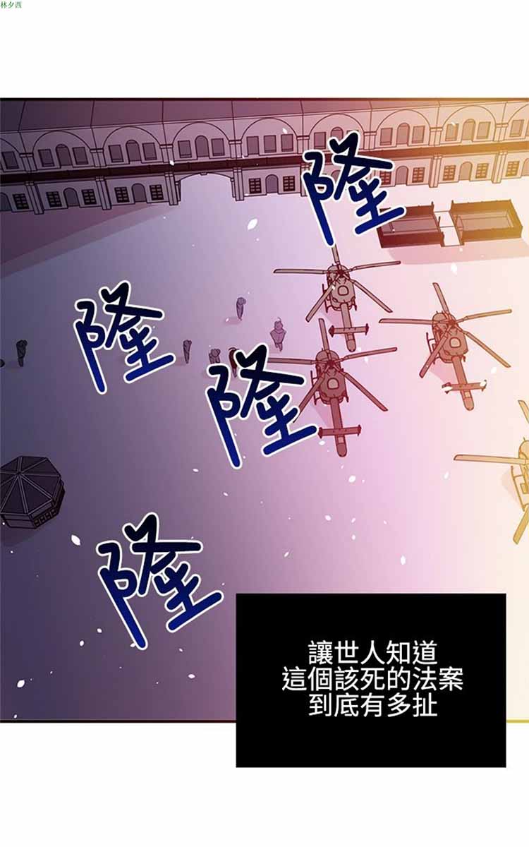 纯Gay培训所（BL） 第14话 第26页
