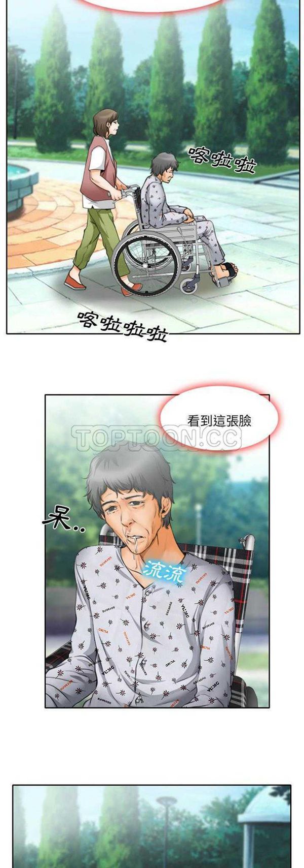 雷普利爱情 第10话 第2页