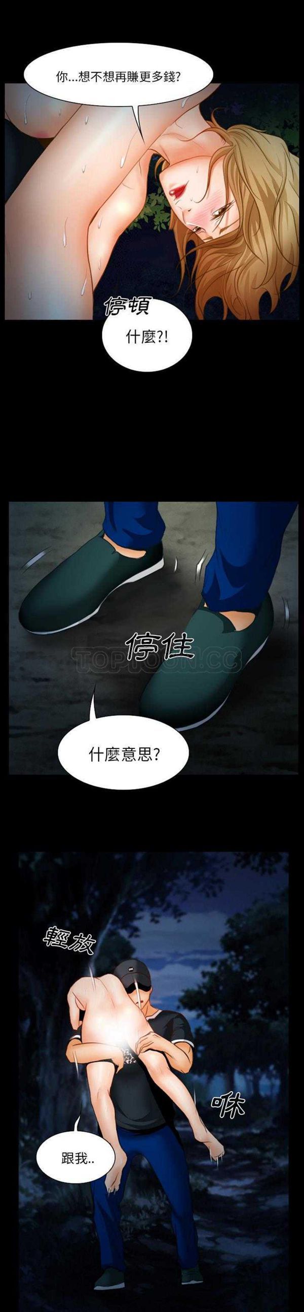 雷普利爱情 第13话 第14页