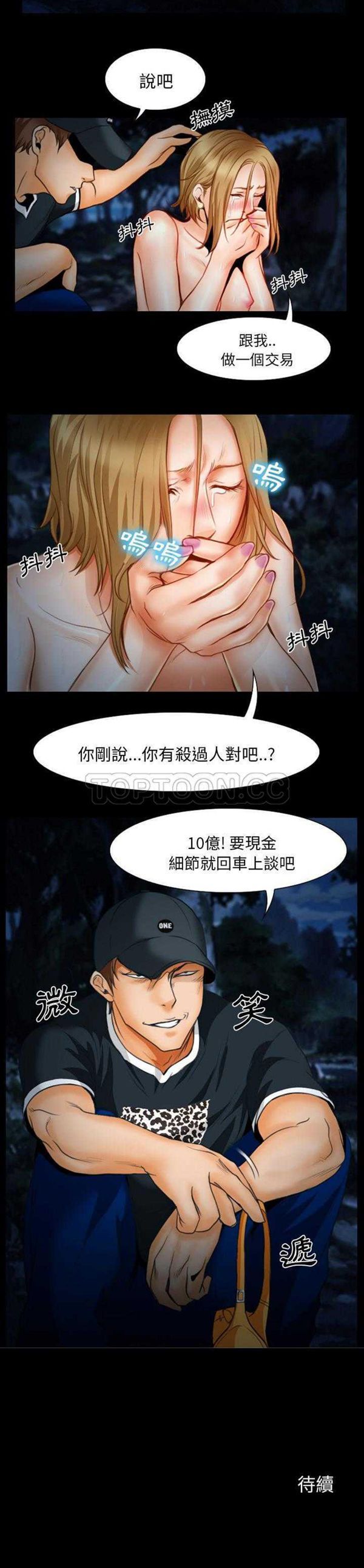 雷普利爱情 第13话 第15页