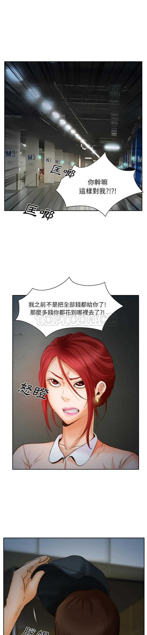 雷普利爱情 第13话 第1页