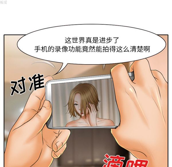 雷普利爱情 第14话 第24页